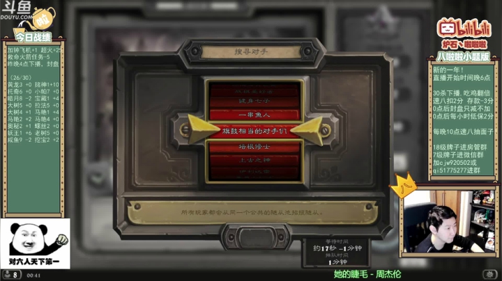 【炉石传说】啦啦啦不是狗狗狗的精彩时刻 20210412 00点场