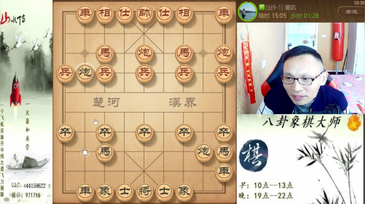 【天天象棋】八卦象棋大师的精彩时刻 20210412 10点场