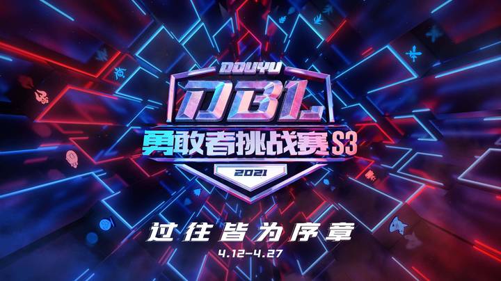 【DBL勇敢者挑战赛S3】4.12 小组赛-卡司SS vs NLG 第一场