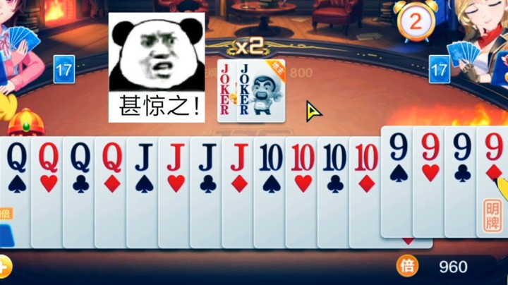 王炸+9 10 J Q四连炸 准备开炮！！！