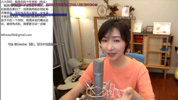 【女流直播】 P4 2021.4.11 心灵砒霜弹幕版