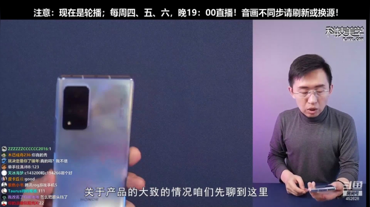 【数码科技】科技美学中国的精彩时刻 20210412 00点场