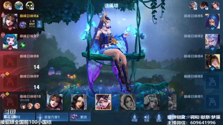 【2021-04-12 18点场】William丶威廉：国服貂蝉：貂蝉是信仰