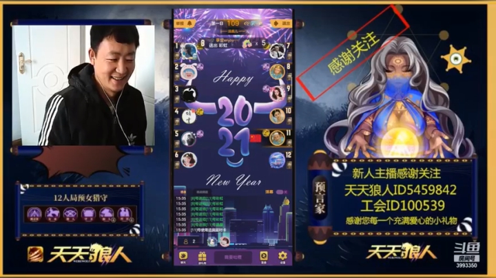 欢乐大车局