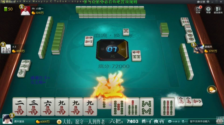 【欢乐麻将】靓旭的精彩时刻 20210412 06点场