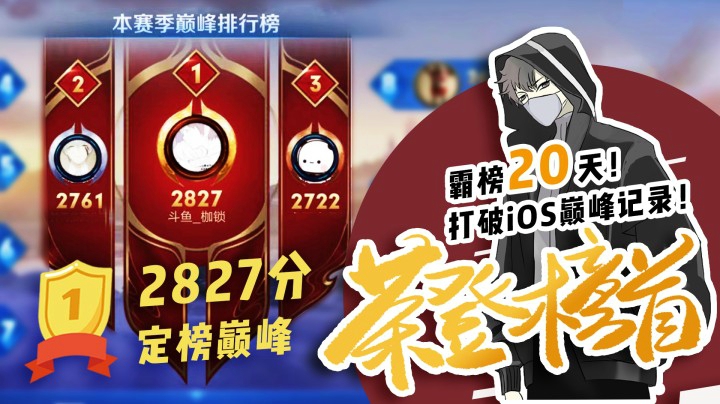 让我重温一下这20天的鏖战！这！就是！锁！