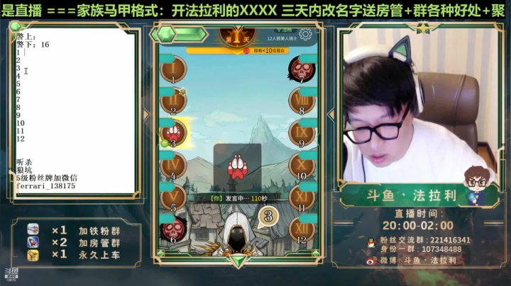 【2021-04-11 23点场】法拉利的直播间：法拉利：粉丝们集合了家族马甲名字格式出来