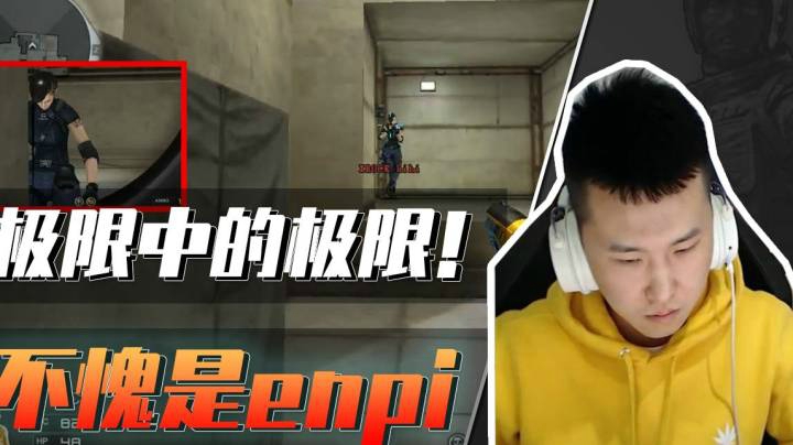职业选手对掏：如何在最后10秒翻盘？快狠准！