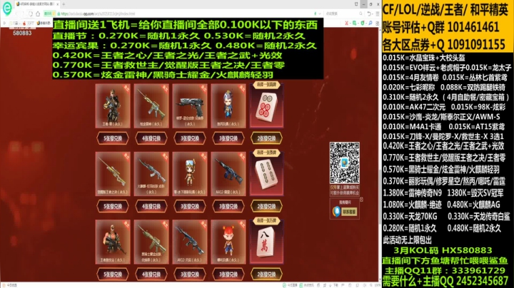 【2021-04-12 00点场】太原庞臭臭：春节麻将/宾果/直播节