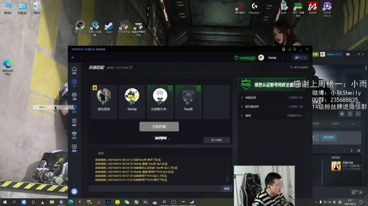 【2021-04-12 00点场】Shmily小秋：右边的兄弟们鱼丸子没用吧