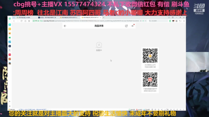 【2021-04-11 08点场】广西半兽人：藏宝阁挑号估号斗鸡搭配御魂搭配