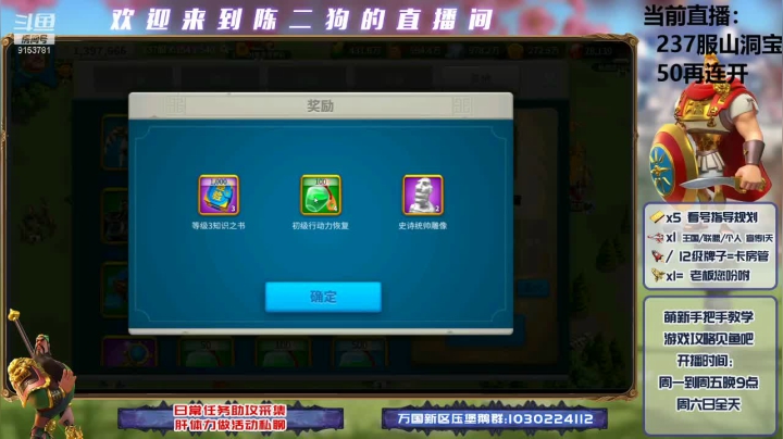 210415--日常操作之山洞宝箱50连开