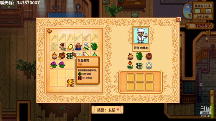 【星露谷物语】终于两个人慢慢达成了全献祭，开心