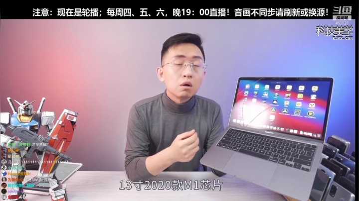 我在斗鱼看科技美学中国直播数码科技