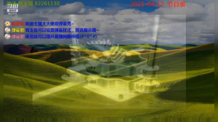 【2021-04-12 13点场】nicetimer：作游戏，讲故事了
