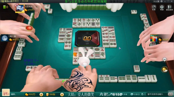 【欢乐麻将】靓旭的精彩时刻 20210412 05点场