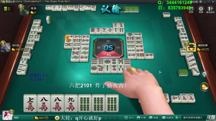 【欢乐麻将】靓旭的精彩时刻 20210412 06点场