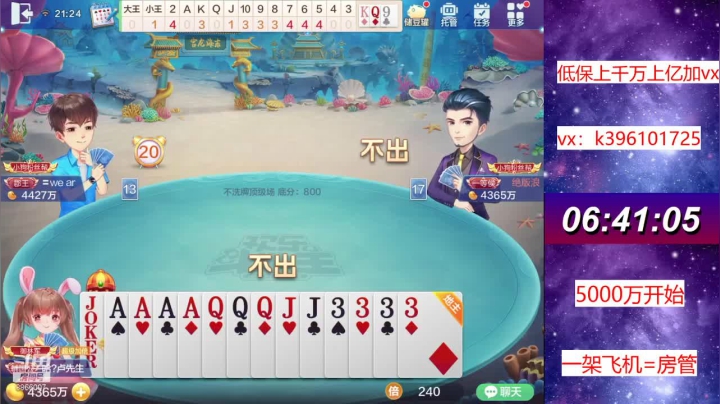 【2021-04-09 20点场】阿凯斗地主：不洗牌上亿我是认真的