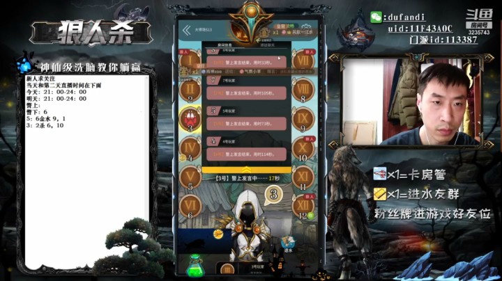 狼人拍刀胜利