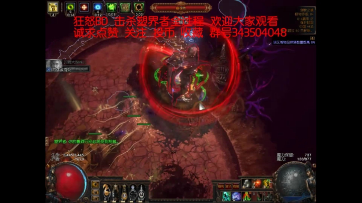 爱剪辑-4月12 狂怒击杀塑界者