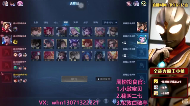 【2021-04-10 19点场】大魔王小楠：国服露娜星耀局打小朋友