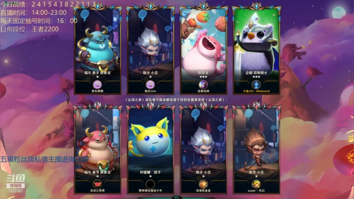 【2021-04-11 19点场】60second：王者2300冲第一正式加入战斗~