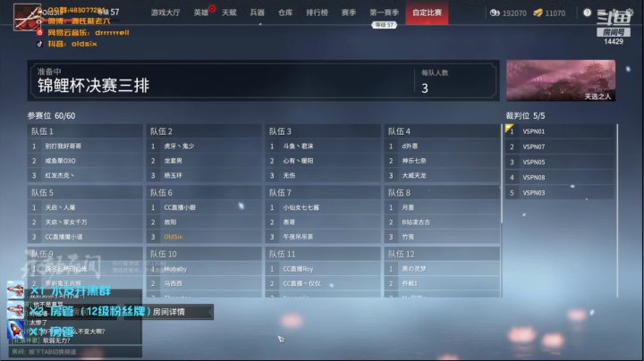 【2021-04-11 19点场】戴戴戴戴老师：国服第一沙男 今天锦鲤杯