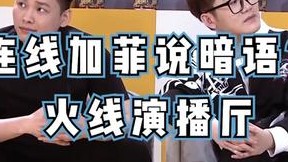 加菲这模仿得可以啊