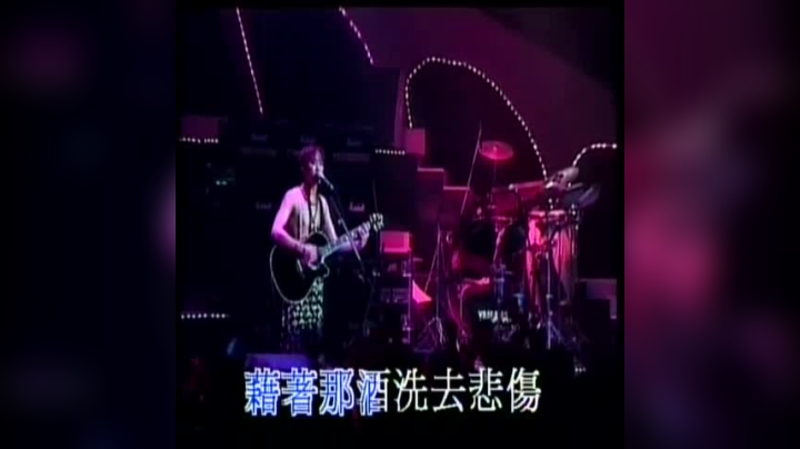 BEYOND-再见理想(演唱会)_粤语_流行歌曲