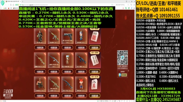 【2021-04-12 09点场】太原庞臭臭：春节麻将/宾果/直播节
