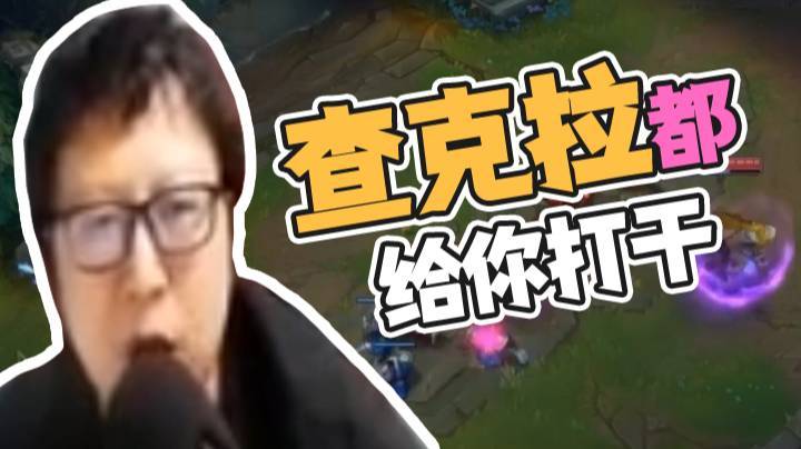 姜还是老的辣