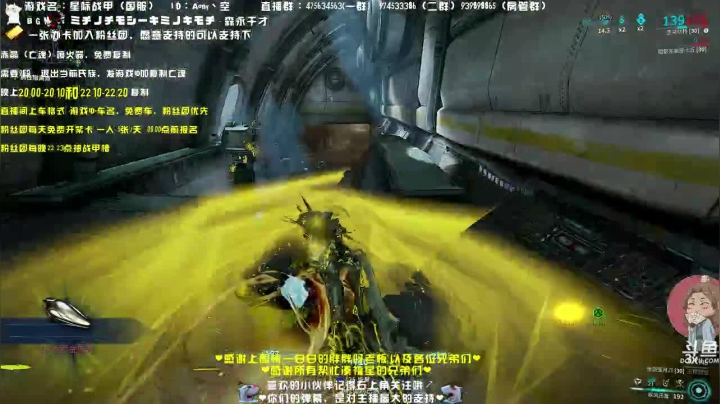 【2021-04-04 18点场】Aony丶空：星际战甲❤游戏更新啦，四月你好~