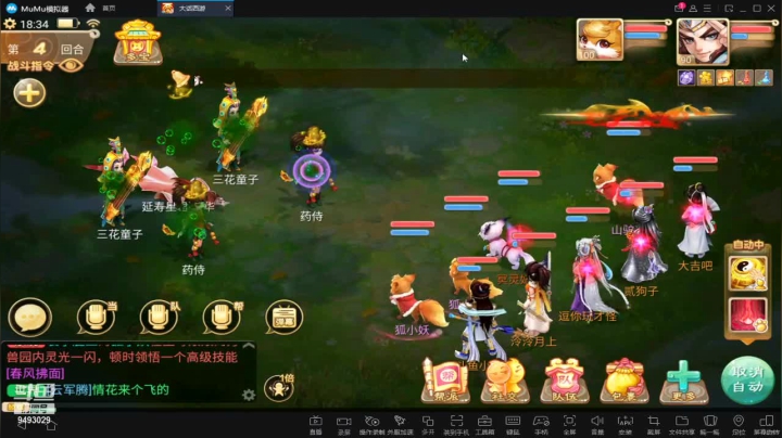 【2021-04-13 18点场】酷酷哒小帅：大话两小无猜 9493029