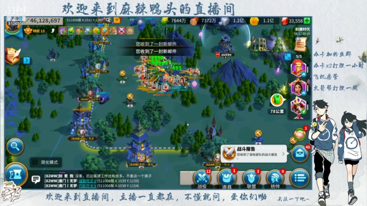 【2021-04-12 07点场】麻辣鸭头呀：鸭头免费看号业务开通啦