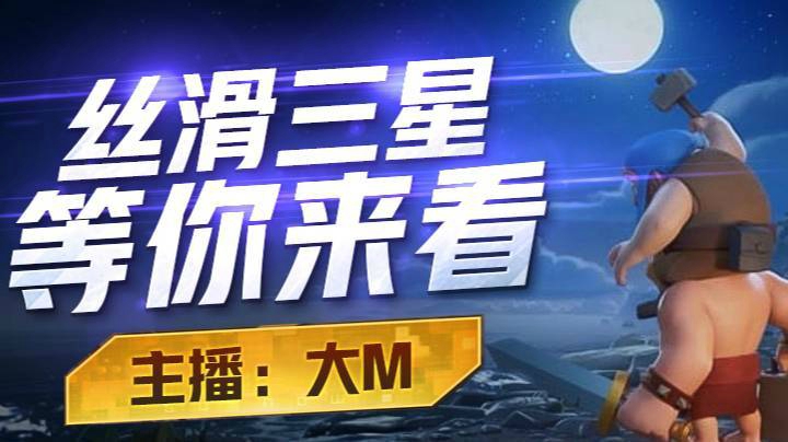 皮法打杯320集锦