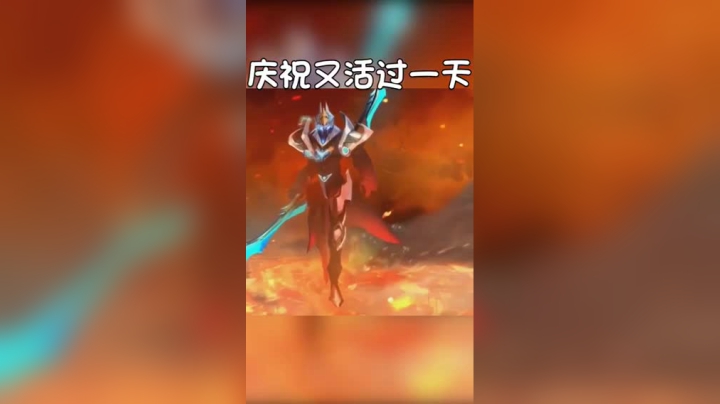 花木兰：想活命吗？
