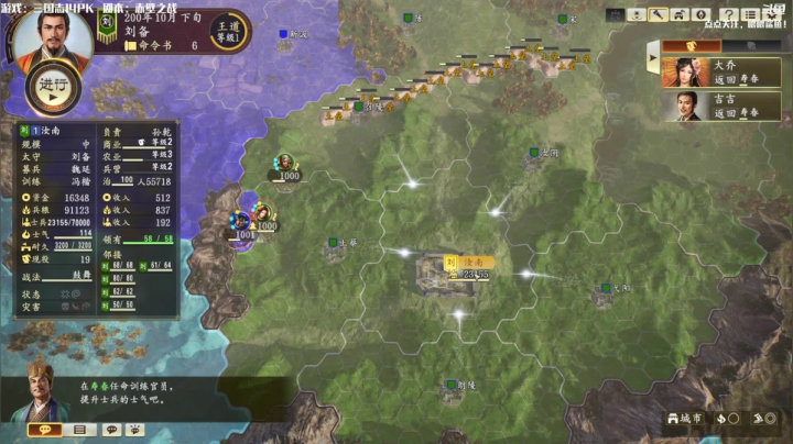 【2021-04-13 10点场】主播落雨：三国志14：赤壁之战长沙韩玄！