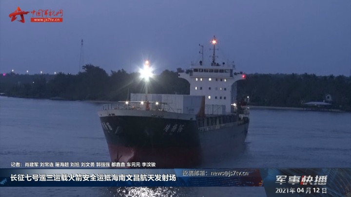 长征七号遥三运载火箭安全运抵海南文昌航天发射场