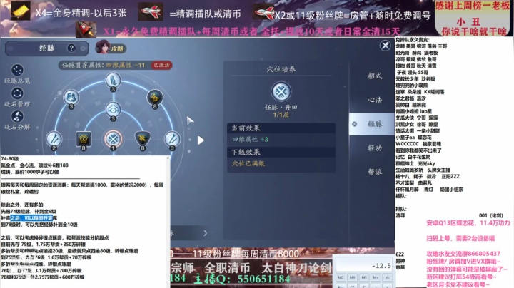 【2021-04-12 21点场】zz喷火龙：专业精调规划提战，天波府，清币，日常