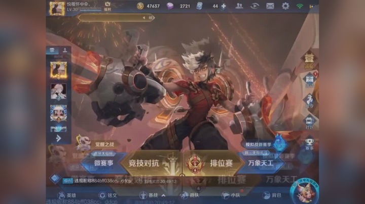 #王者荣耀 有20个人能做到吗？
