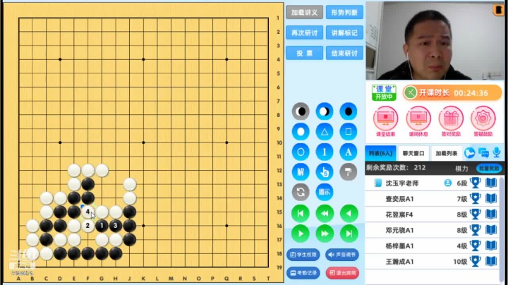 周二6点20冲段班20210413围棋网课