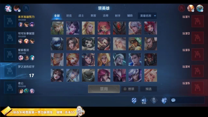 我在斗鱼看不可一世杀手直播王者荣耀