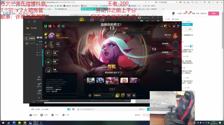 【2021-04-12 16点场】奶妈的安眠药：国服第一软辅！重回千分！