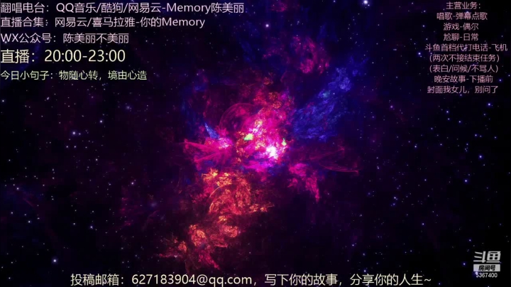 Memory陈美丽的精彩时刻 20210412 20点场