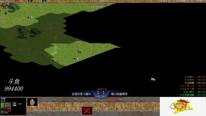 千王群娱乐局王者组3：1情人组