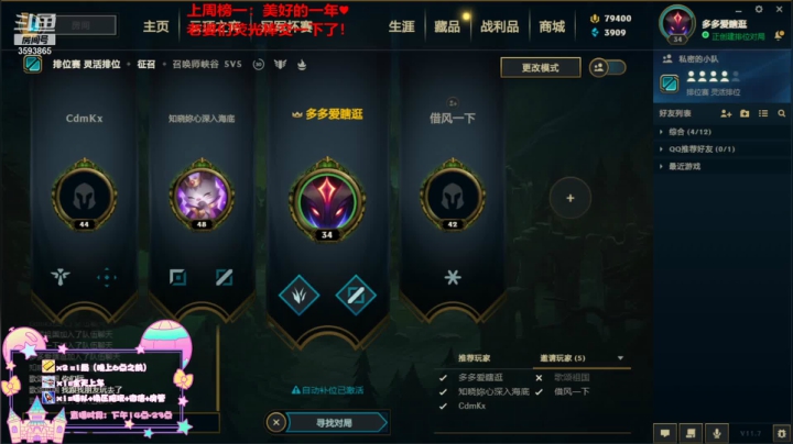 【2021-04-13 18点场】柠导：【柠导】全能妹妹