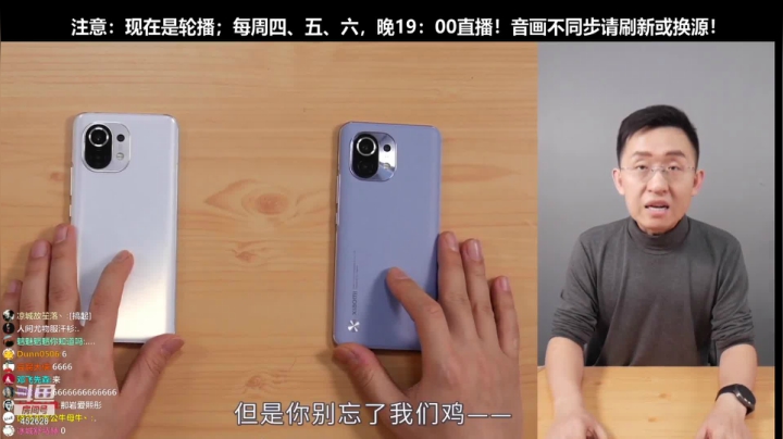 我在斗鱼看科技美学中国直播数码科技