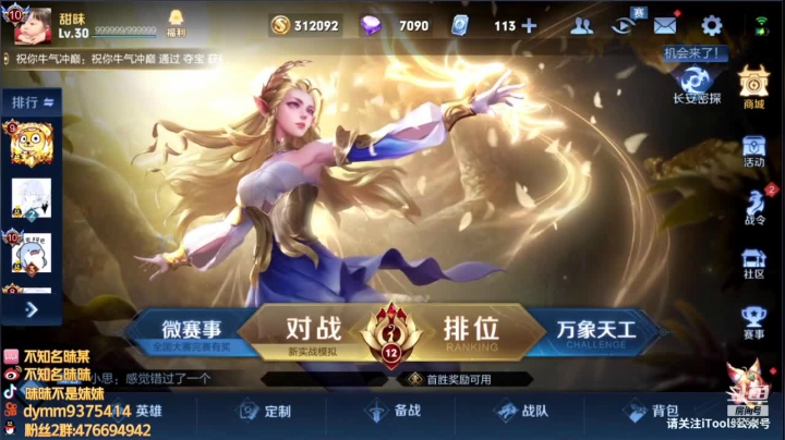 【2021-04-13 13点场】昧昧不是妹妹：训练赛四点比赛