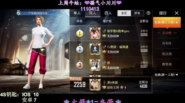 【2021-04-12 20点场】iAoay丶小恐龙：继续双排...