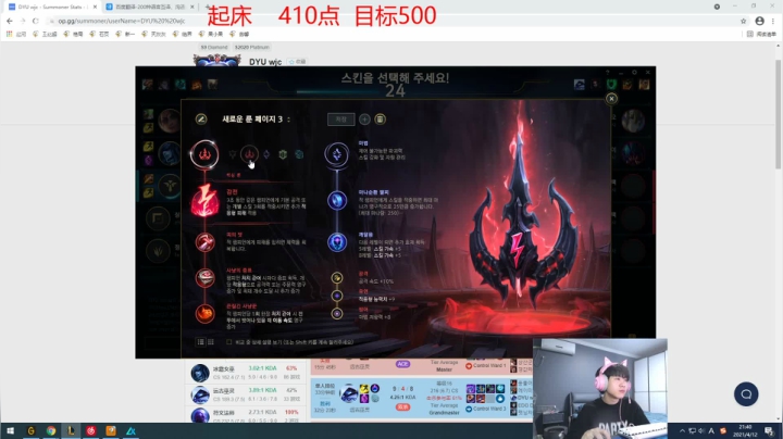 【2021-04-12 21点场】王纪超666：韩服400点冲王者